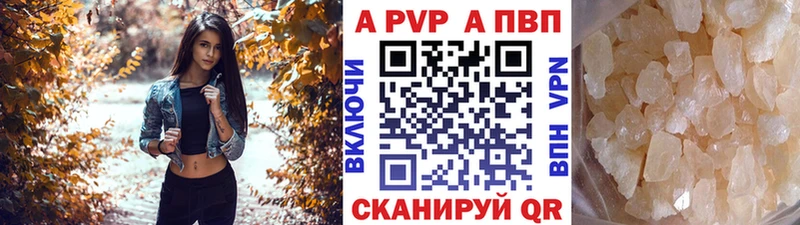 Alfa_PVP VHQ  Купить где  Яблоновский 
