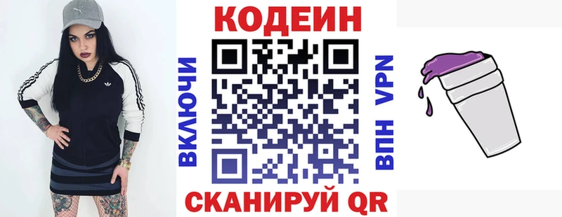 Купить где  Яблоновский  Кодеиновый сироп Lean Purple Drank 