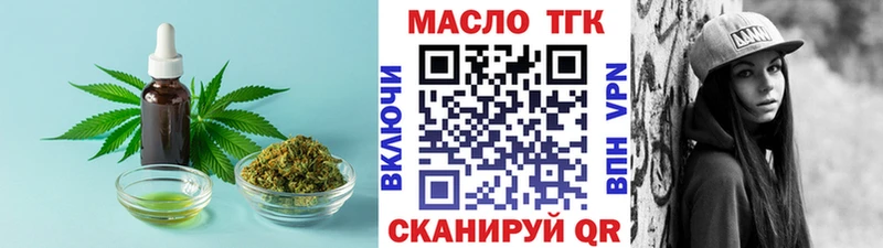 Купить закладки  Яблоновский  ТГК вейп с тгк 