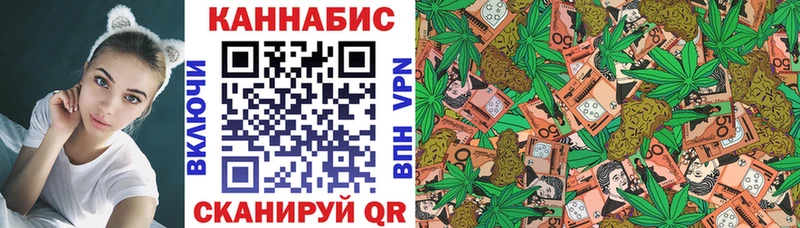 Каннабис Ganja  Купить где  Яблоновский 